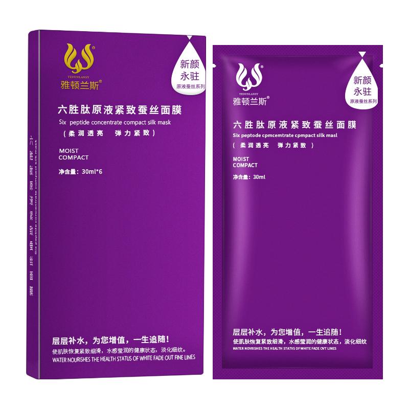 雅顿兰斯面膜直播间,雅顿兰斯面膜