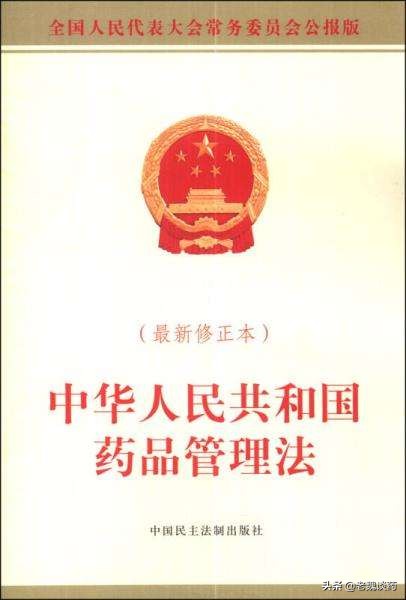 药店卖了假药可以私下解决吗,药店卖假药会怎么处罚