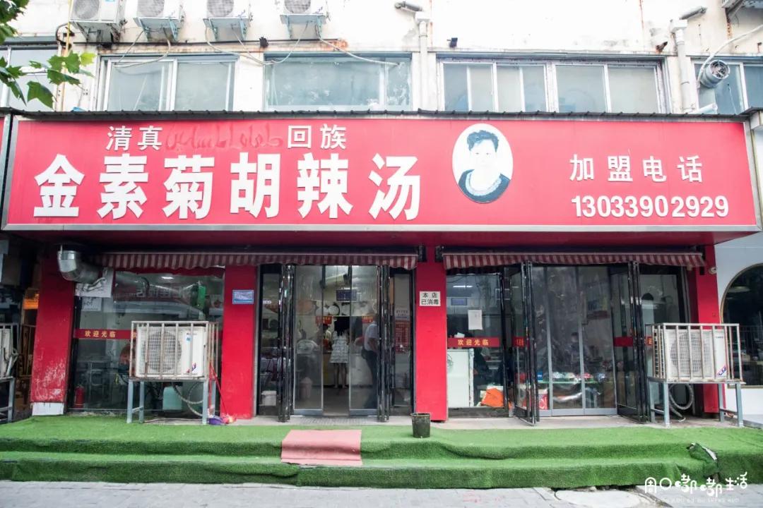 周口胡辣汤哪家最有名,周口哪里的胡辣汤最出名