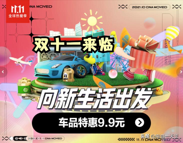 双十一购物节是从哪一年开始,双十一购物节是什么时候开始