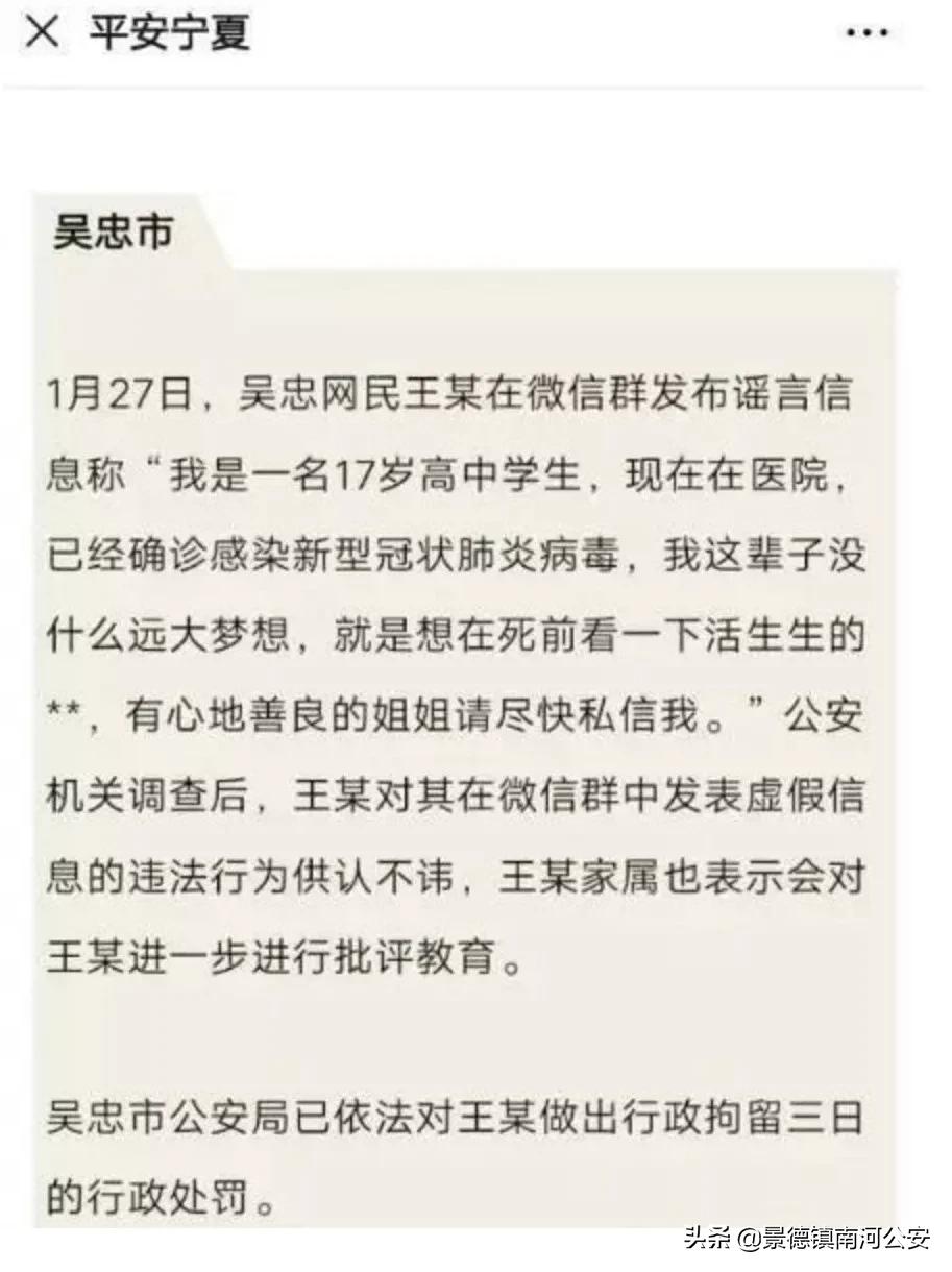 疫情下不可忽视诈骗,疫情期间的这些新骗术