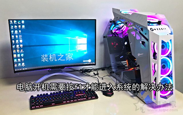 按f1进入setup黑屏,按f1才能进入系统解决方案