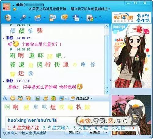 混进00后的QQ群，让我们了解他们的语言