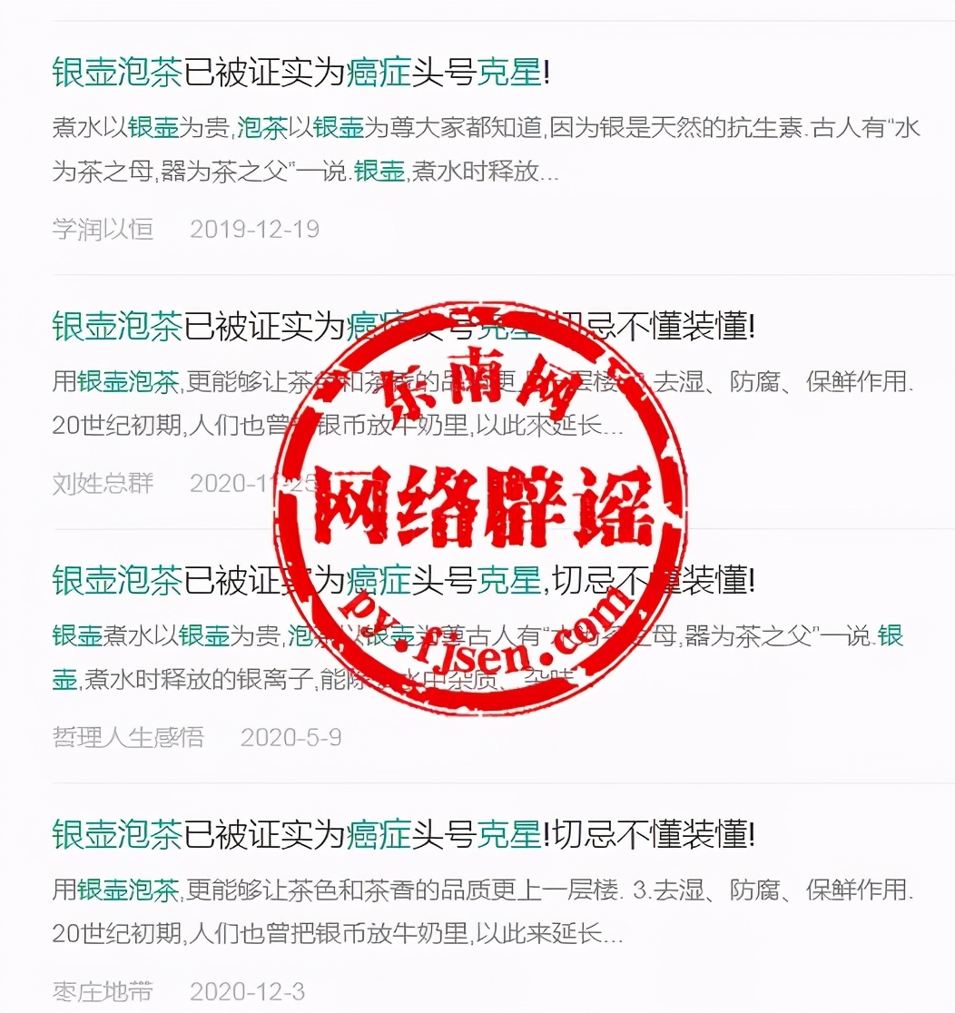 银茶壶泡茶危害是什么,银壶泡茶治癌症