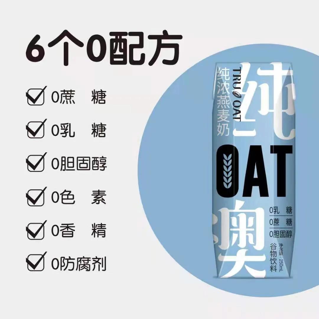 燕麦奶产业大会,2023第二届中国燕麦奶产业大会