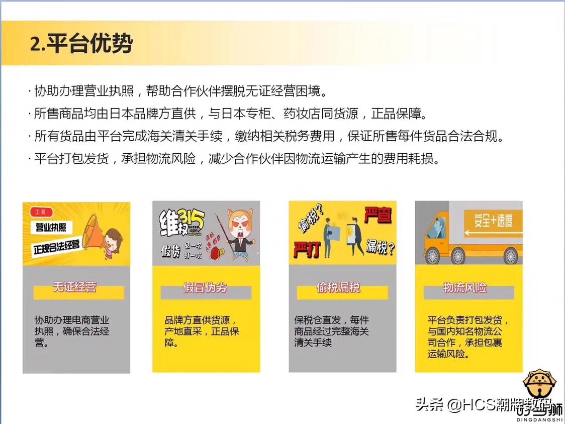 叮当狮跨境购,叮当狮跨境购平台怎么样