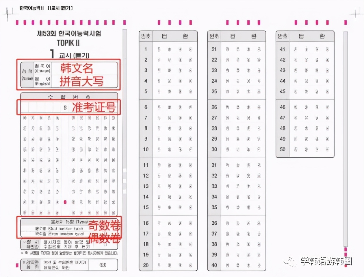 topik答题卡名字拼错了咋办 (topik答题卡官方填涂要求)