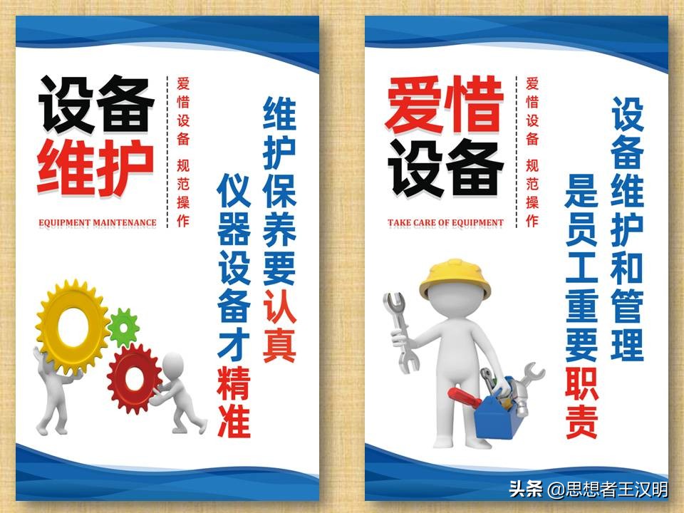 工厂车间管理标语图片大全,工厂车间生产安全标语牌