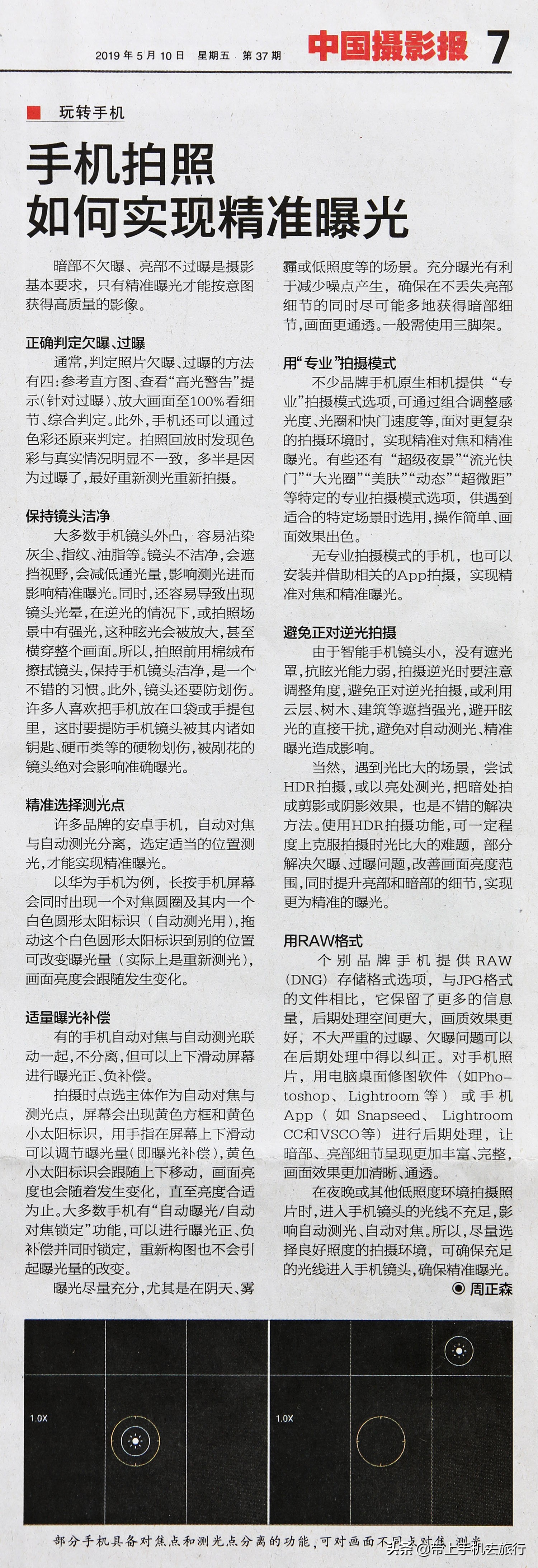 上热门小技巧手机摄影,手机摄影教程热门作品集