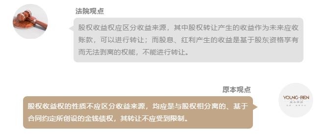 资产收益权转让及回购,股权收益权转让及回购陷阱