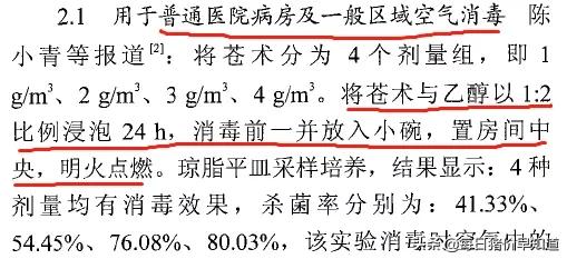 苍术种植杀菌用药,苍术有病虫害用啥药