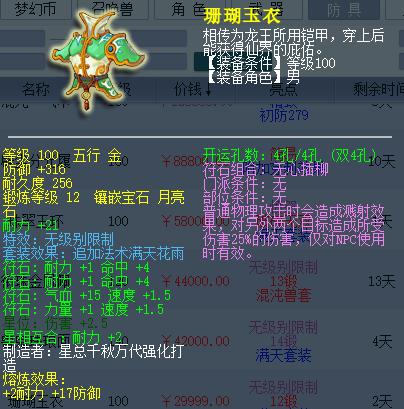 梦幻西游吐槽龙宫,梦幻西游吐槽射雕