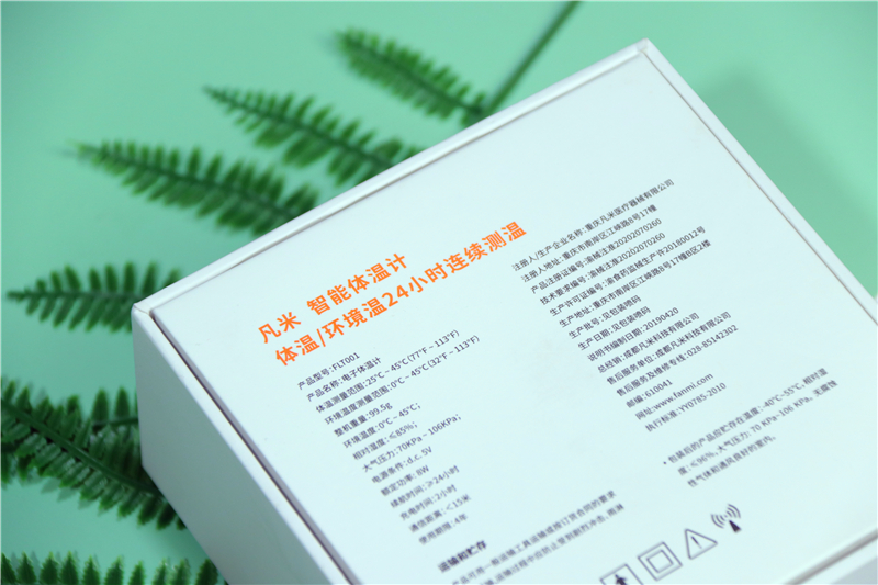 体温24小时监测仪,实时温度监控仪