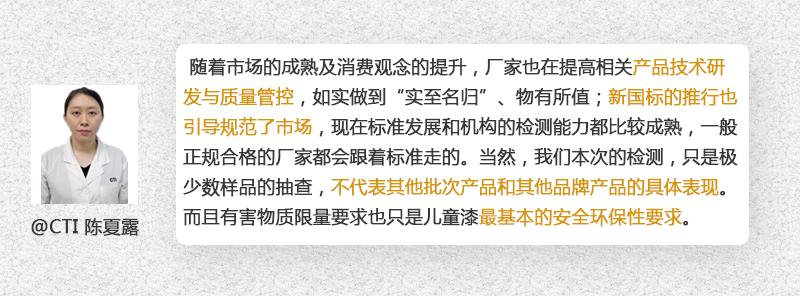 儿童漆一等品,儿童漆十大名牌