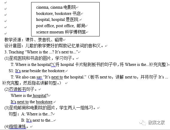 人教版六年级英语上册第一课,人教版六年级英语上册教案完整