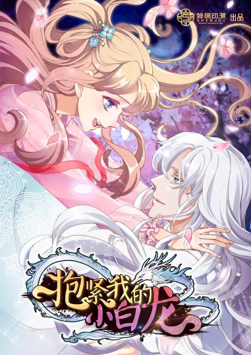 看好漫画付费，「神居动漫」要做联动产业上下游的IP内容孵化平台