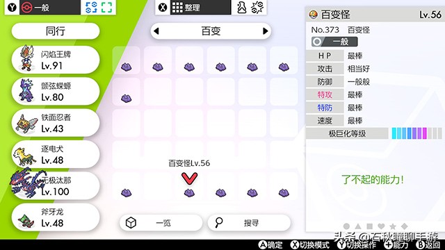 宝可梦剑盾二周目通关后干嘛,宝可梦剑盾剑怪打法