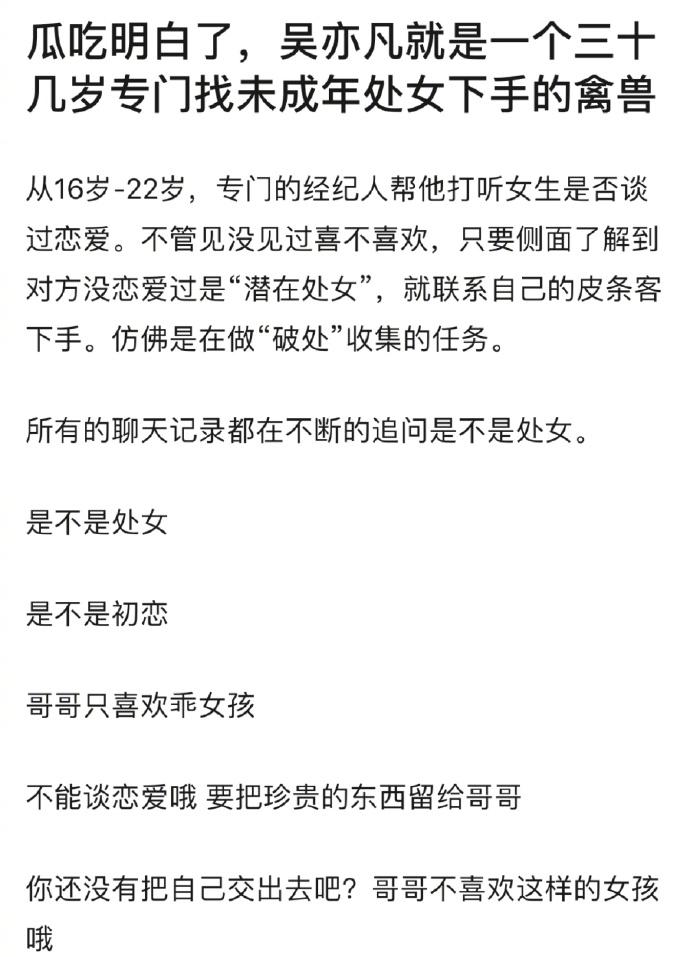 吴亦凡被刑拘，我们必须感谢这群中国女孩