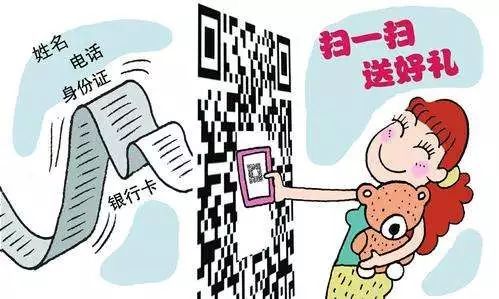扫码就“中”电脑手机?市场监管部门:谨慎参与商家“充话费送产品”促销活动