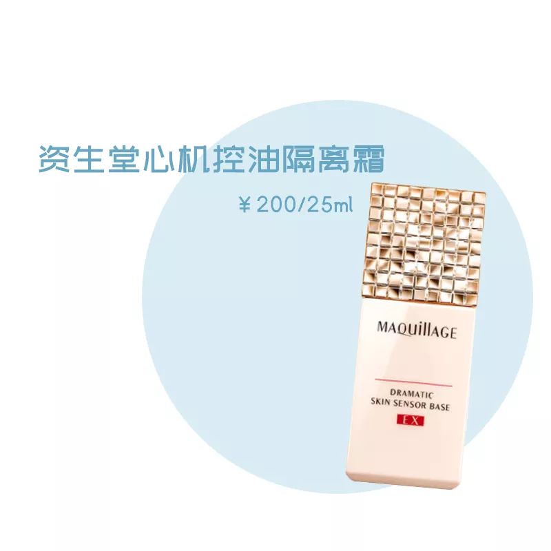 超好用的妆前乳推荐给你们,隔离妆前乳推荐图片大合集