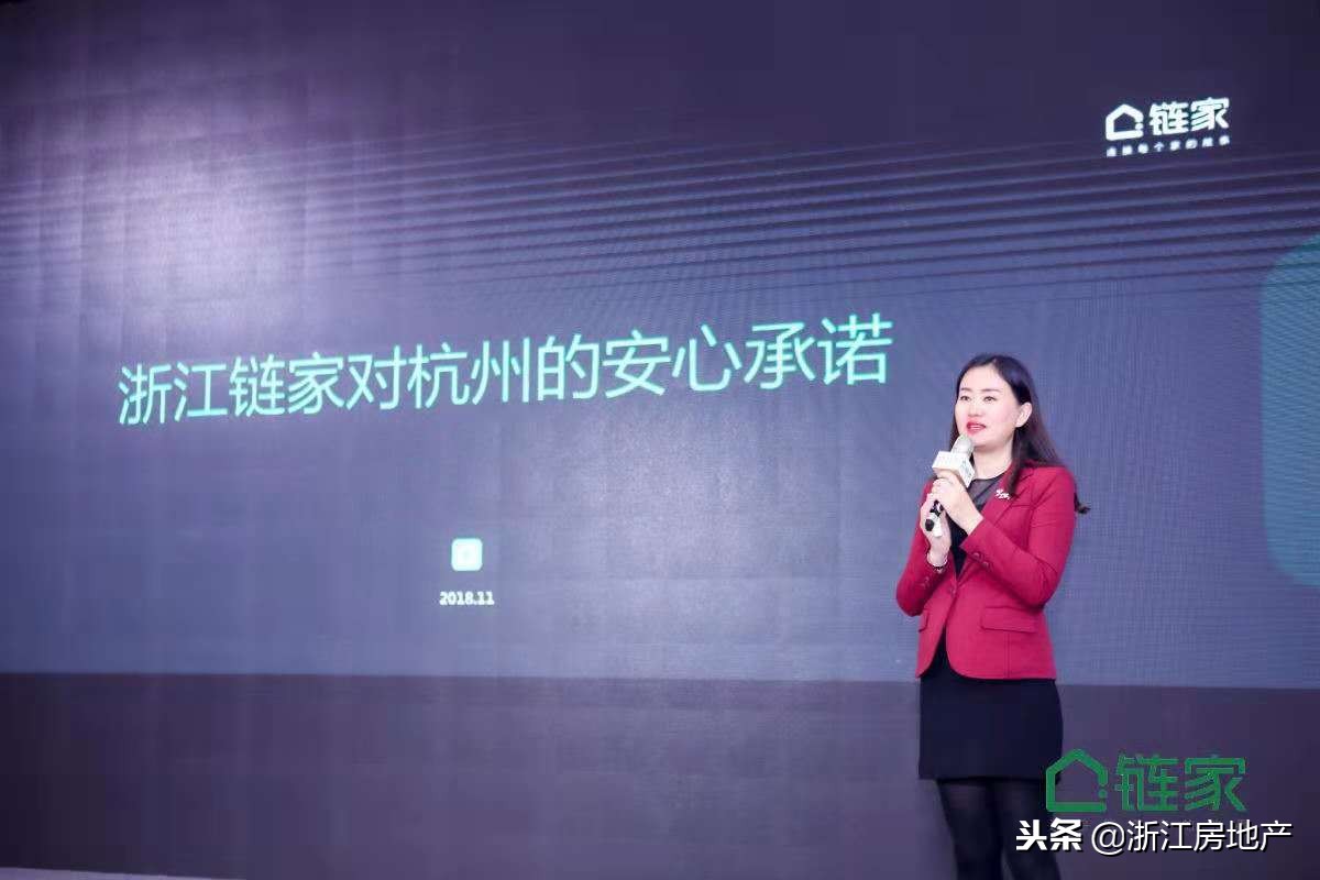 墨舞江南，品质开篇，浙江链家向杭州所有市民发出承诺！
