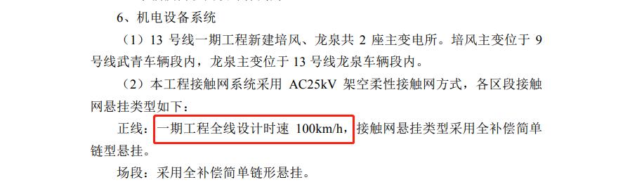 地铁13号线最新信息成都,成都地铁13号线最新消息