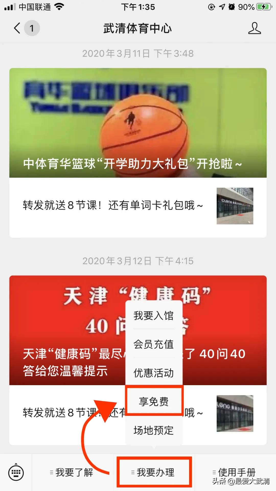 体育中心恢复开放的通知,武清体育中心篮球室外开放时间