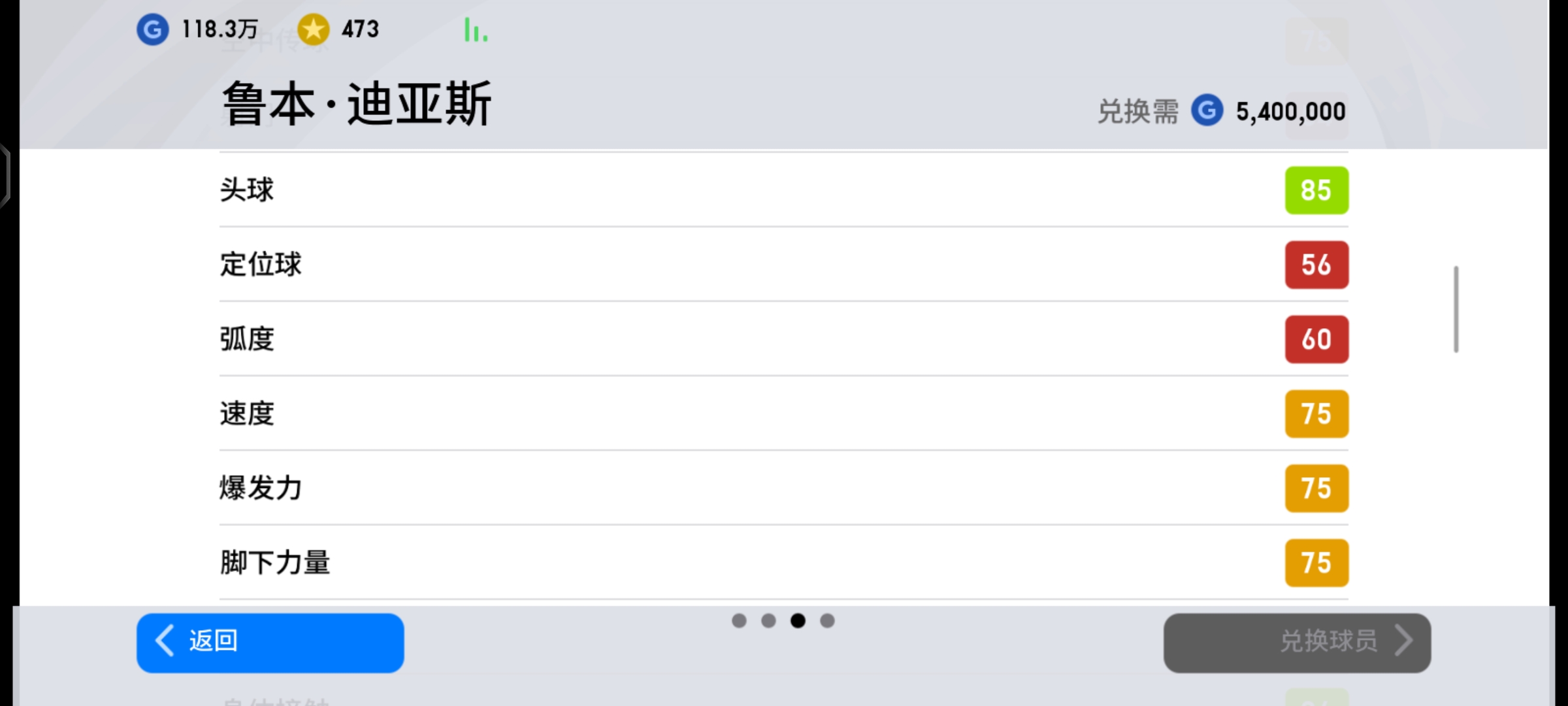 实况金球3换1推荐中锋,实况2022金球三换一