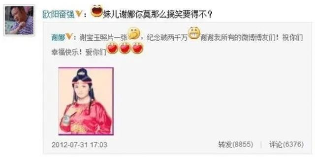 欧阳奋强的婚姻生活,18岁遇见初恋25岁与初恋步入婚姻