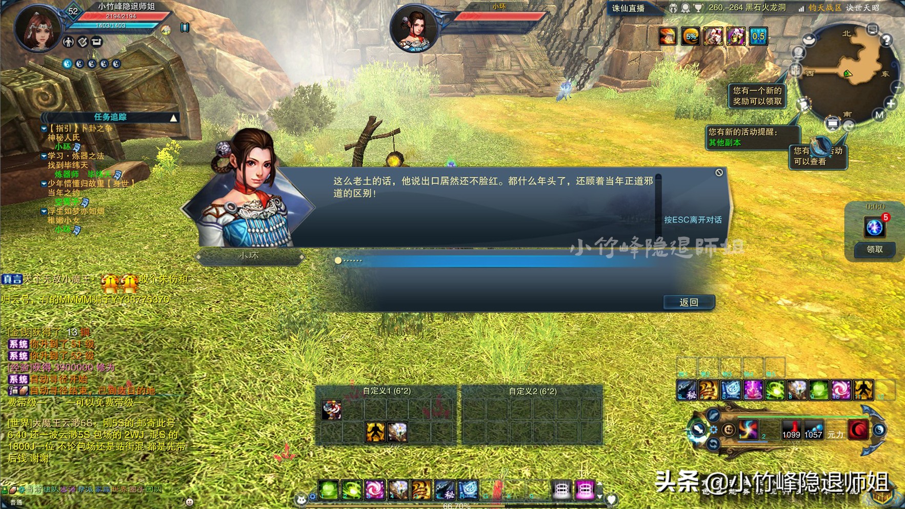 键鼠修仙够味儿吗？论《诛仙3》剧情还原度（四）