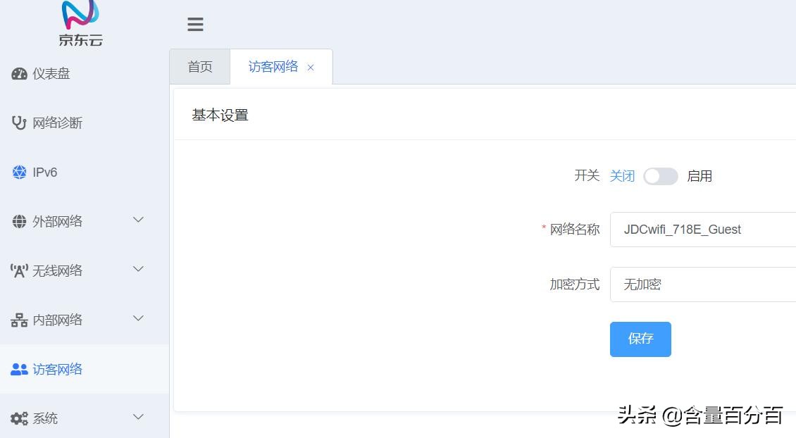 京东定制版“挖豆”路由器？千兆路由京东云无线宝开箱