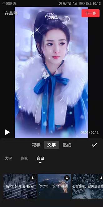 抖音怎么提取文字字幕,抖音如何把歌词变成文字字幕