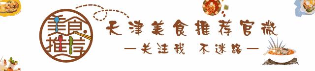 天津十大主题餐厅,天津适合十个人聚会的餐厅