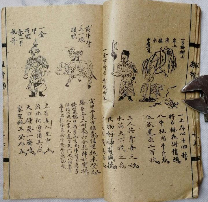 推背图真的存在么,推背图哪个版本是真的