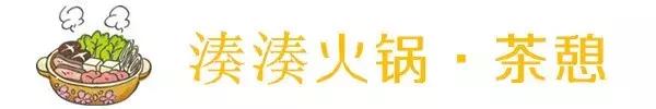 上海100元以下的火锅,上海好吃不贵的火锅店