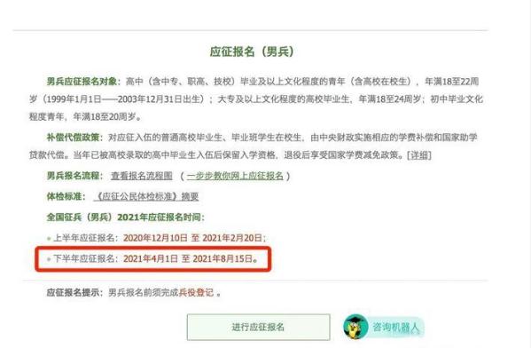 宁夏征兵条件2021年标准和要求,征兵条件2021年标准是全国统一吗