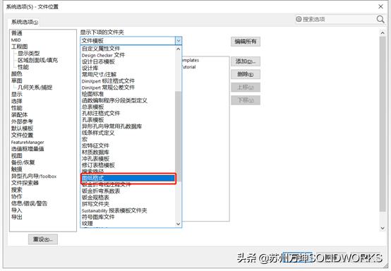 工程图更换图纸大小,工程图图纸格式怎么设置
