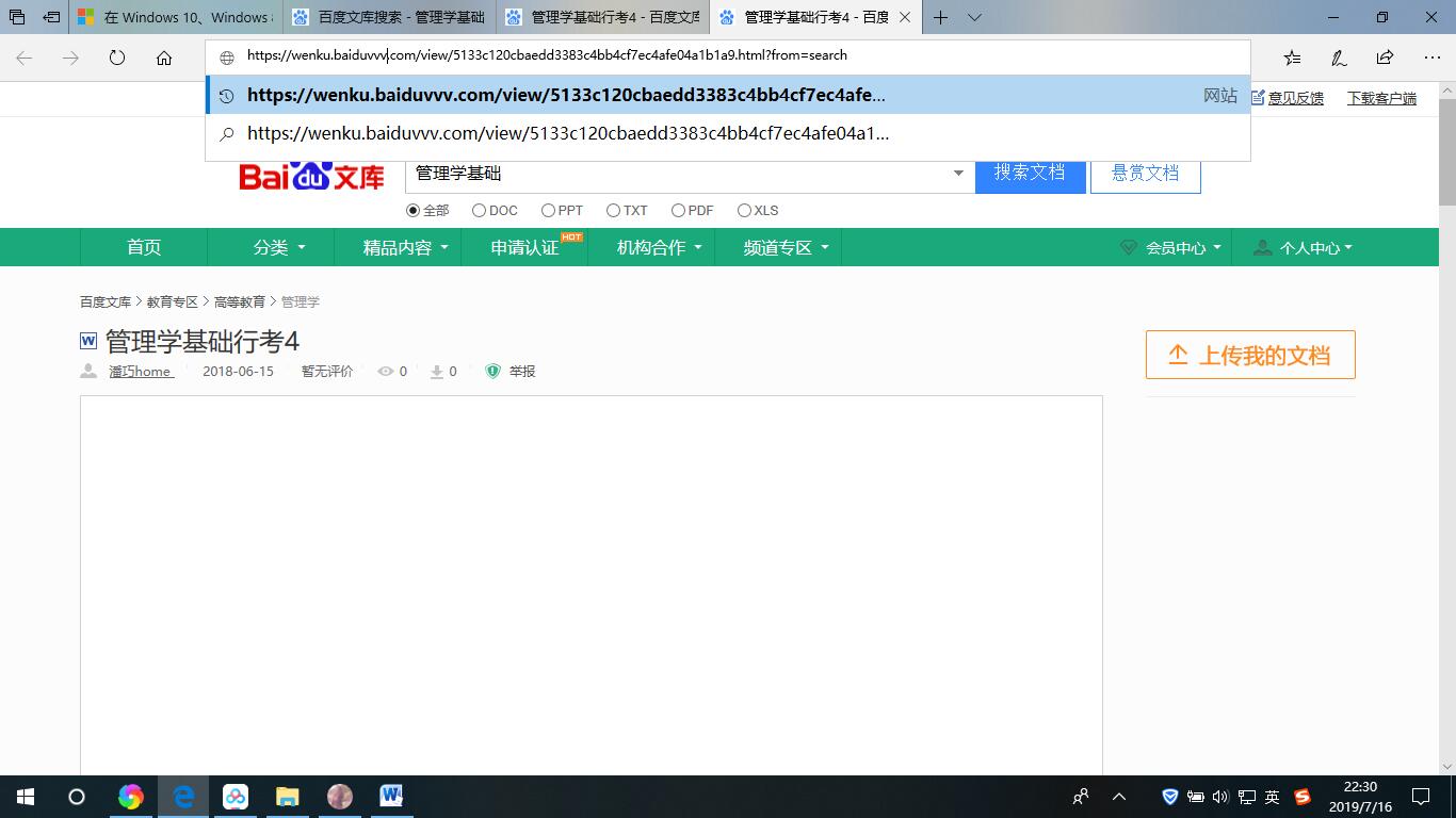 实用干货，只需三步百度文库文档随便*载下**，从此告别会员