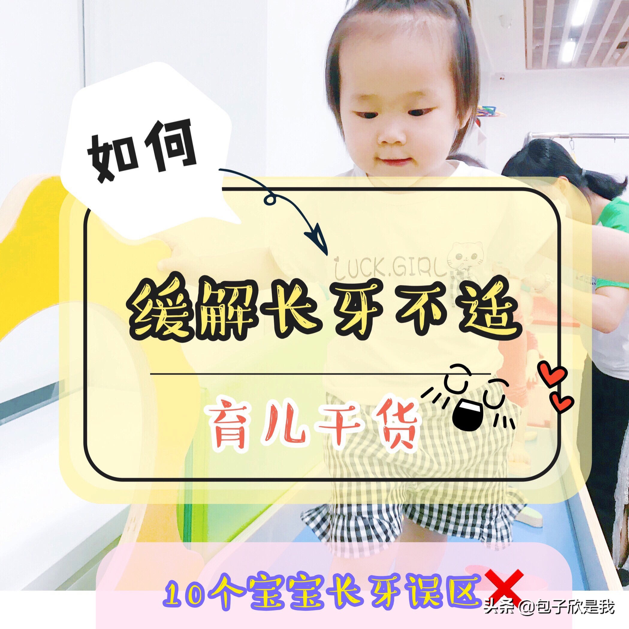 宝妈如何帮助宝宝轻松度过长牙期,宝宝长牙关键期爸妈们可以这样做