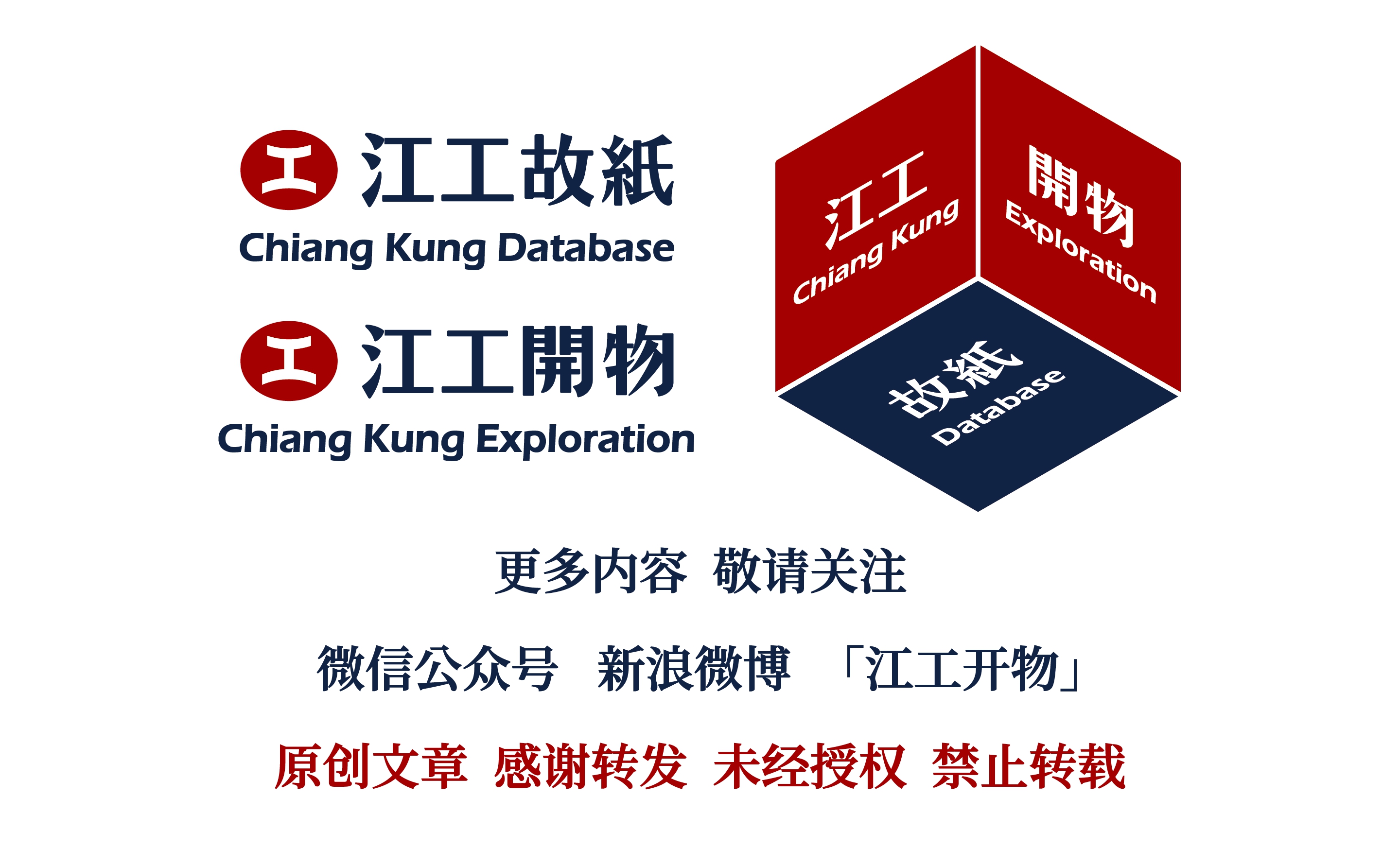 0.5那些终将消失的地名│地铁论站，天津│江工开物005