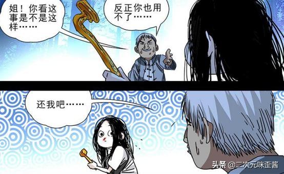 一人之下宝儿姐之谜,一人之下宝儿姐被救