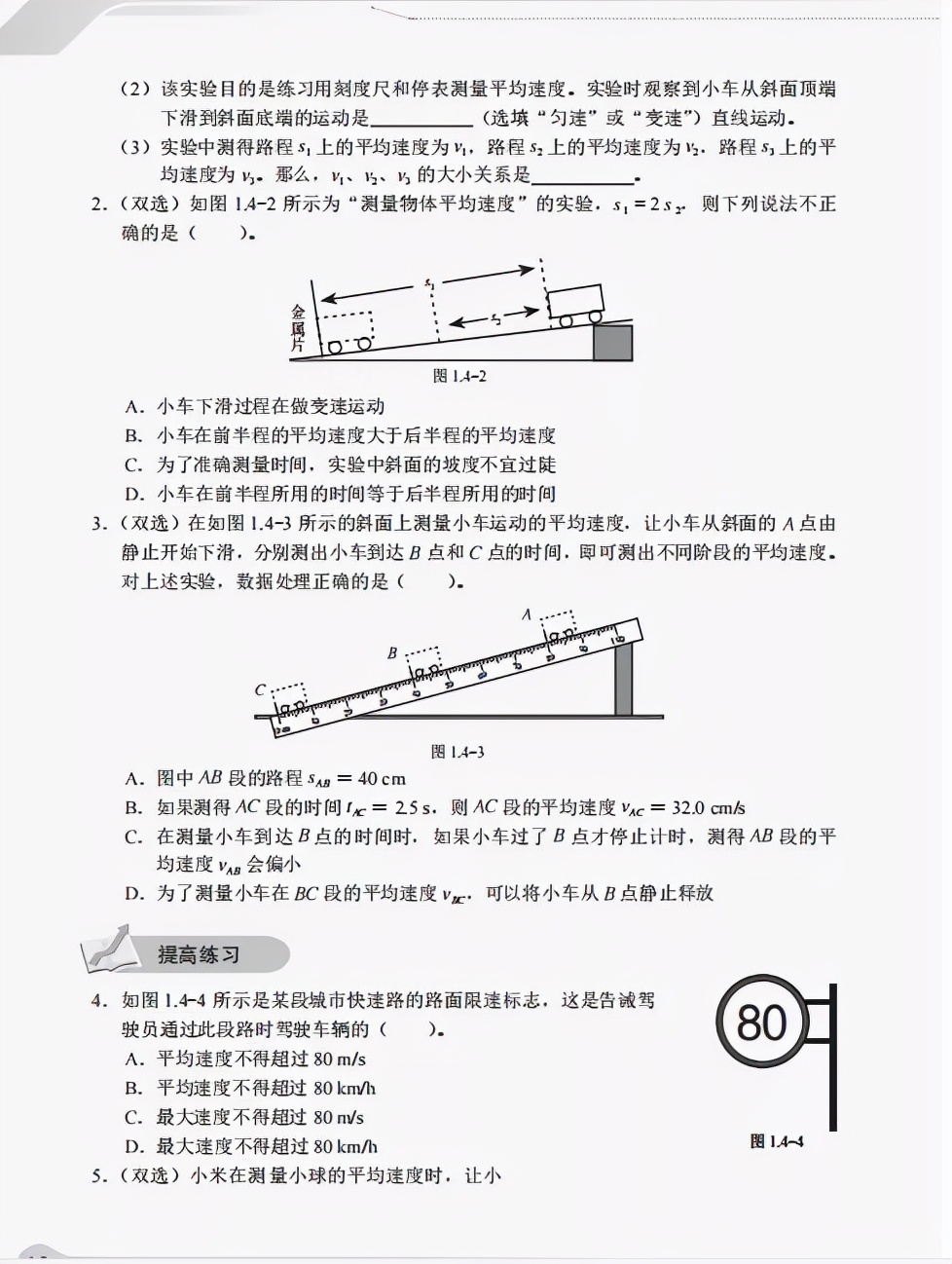 八上物理机械运动难题讲解,八年级物理机械运动知识点归纳图