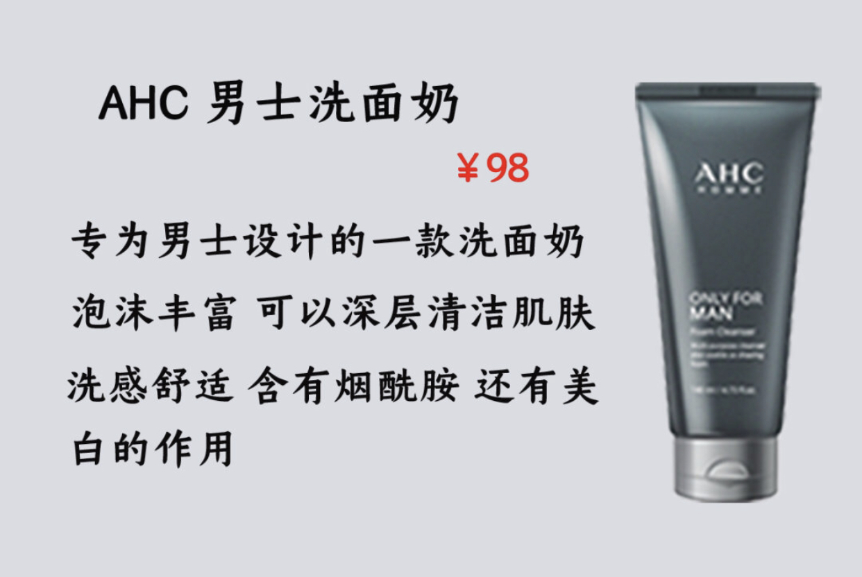 男士洗面奶怎么选好用,男士洗面奶中最好的洗面奶