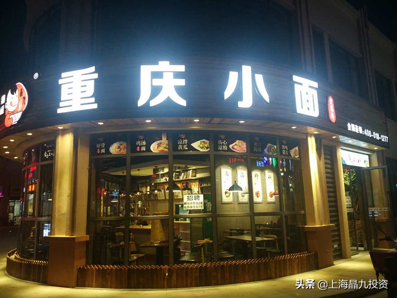 渝味先重庆小面,重庆探店正宗重庆小面