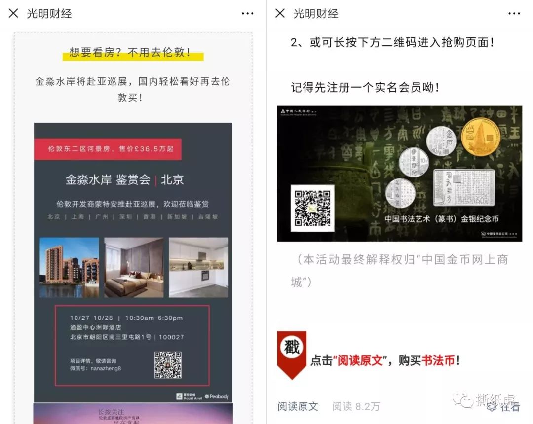 跟这几位学跨界投放，至少浪费77.4%的广告费！