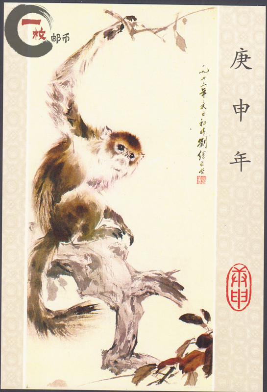 第一轮生肖猴票,为什么第一轮生肖猴票贵