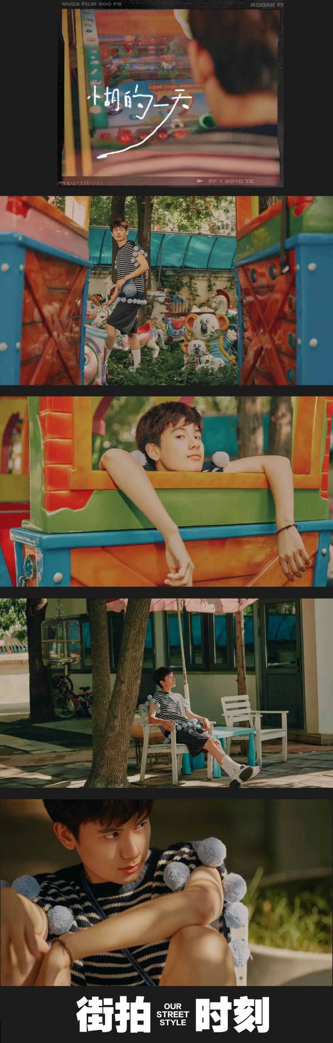 抓住好天气,和张静初祝绪丹胡先煦一起“型”出新花样