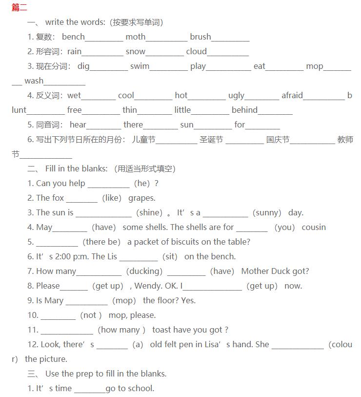 小学四年级英语下册期中测试题,2021-2022四年级英语期末考试西城