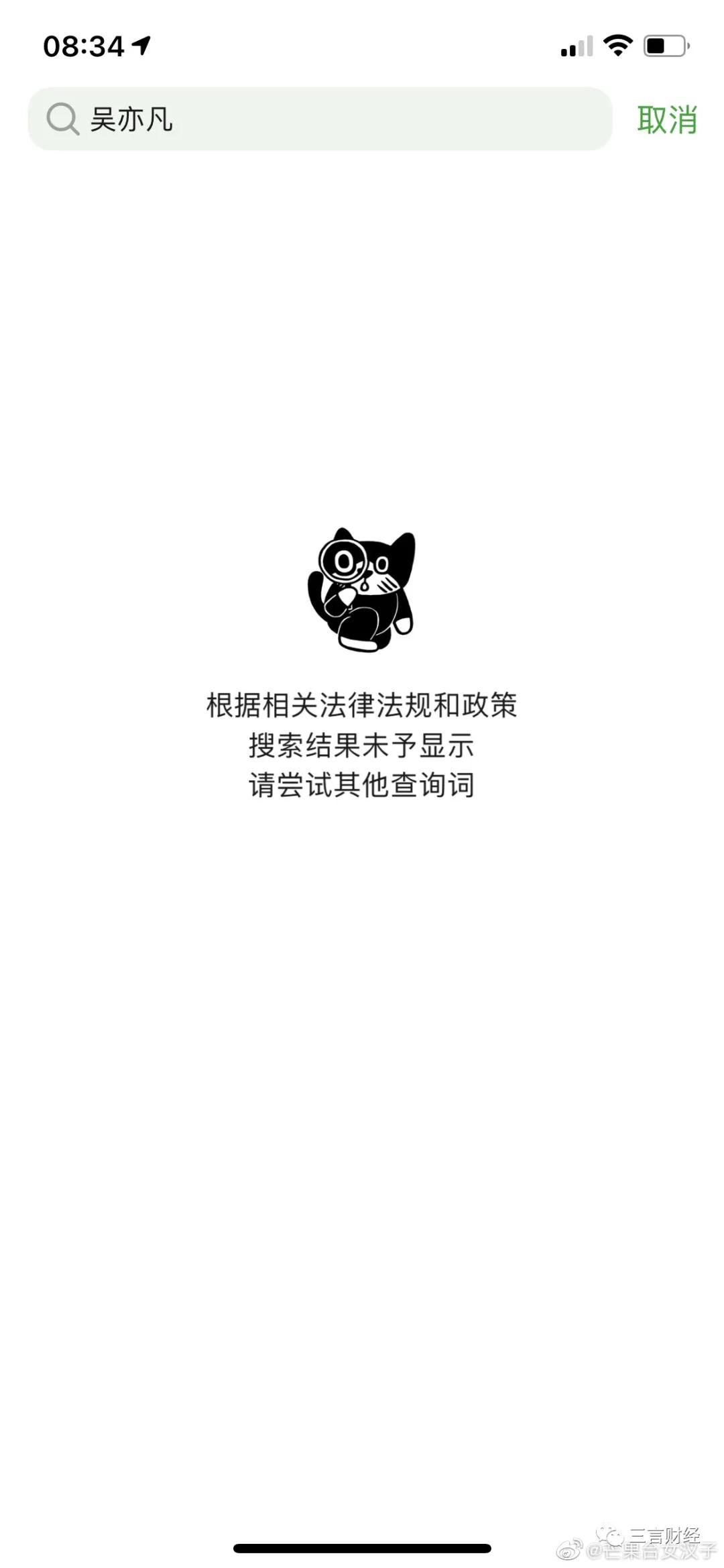 吴亦凡遭全网封杀!微博抖音豆瓣等封禁,歌曲也下架,还将波及众多影视公司?