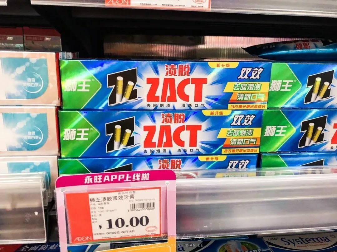 永旺十元均一活动推荐商品,2020永旺10元均一活动时间